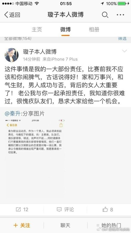 他是在对阵莱切时受伤，这让他几乎缺阵了一个月时间。